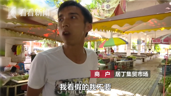 假币|东西屡用女子买石榴激众怒终因一个学校杨视频罡初中部泰州图片