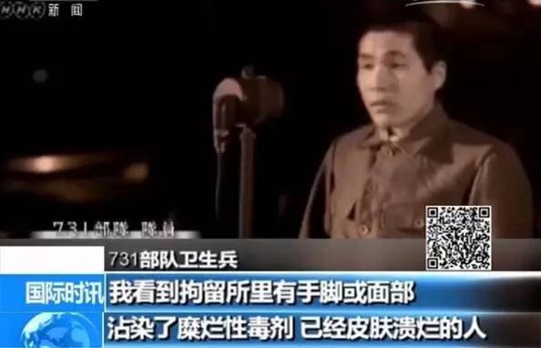 铁证如山！日本NHK专题片首次公开731部队认罪录音