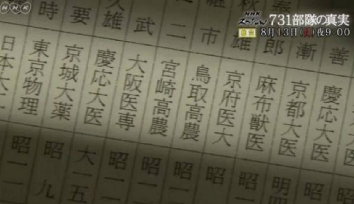 铁证如山！日本NHK专题片首次公开731部队认罪录音