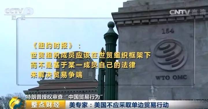 突然!特朗普打响单方对华 贸易战 ,中国商务部