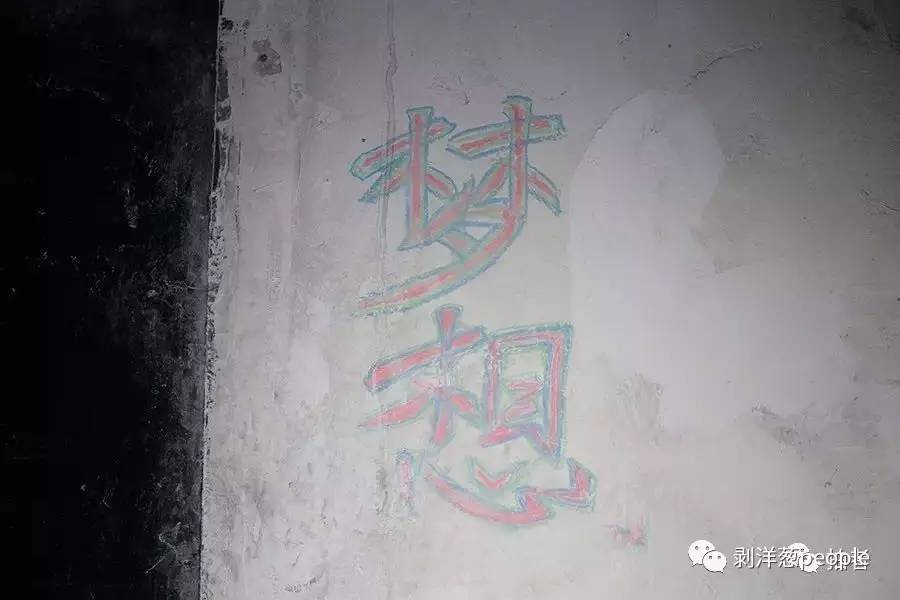 “教室”里,用彩色粉笔写的标语:梦想。