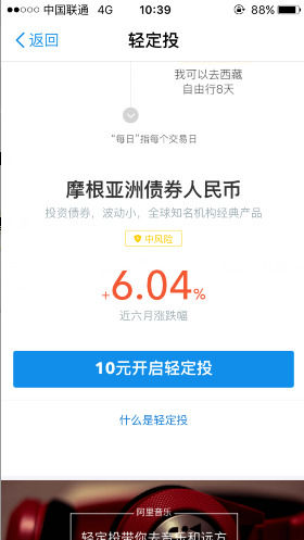 支付宝开通轻定投最详细步骤 轻定投怎么开|支