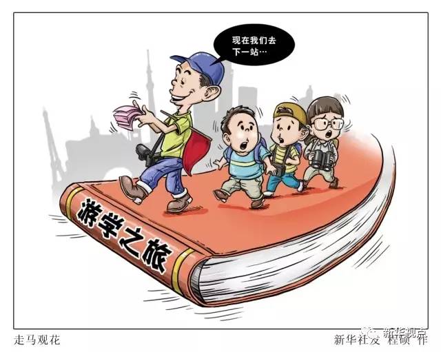 高价海外游学被热炒,有的行程竟然还包括赌城