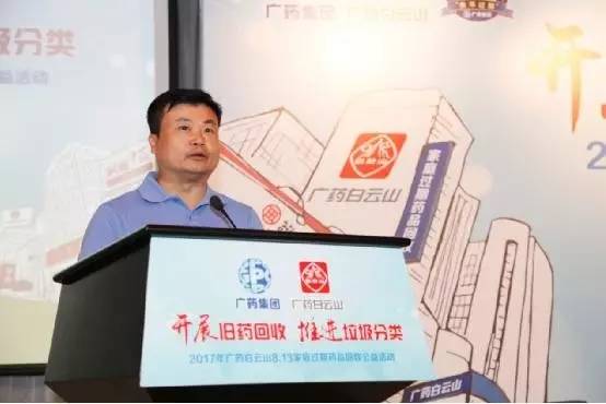 广药白云山携手京东开展家庭过期药品上门回收