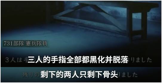 第72个投降日!日本电视台揭露731部队,中国纪