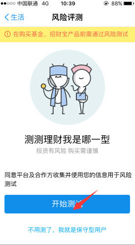 支付宝开通轻定投最详细步骤 轻定投怎么开|支