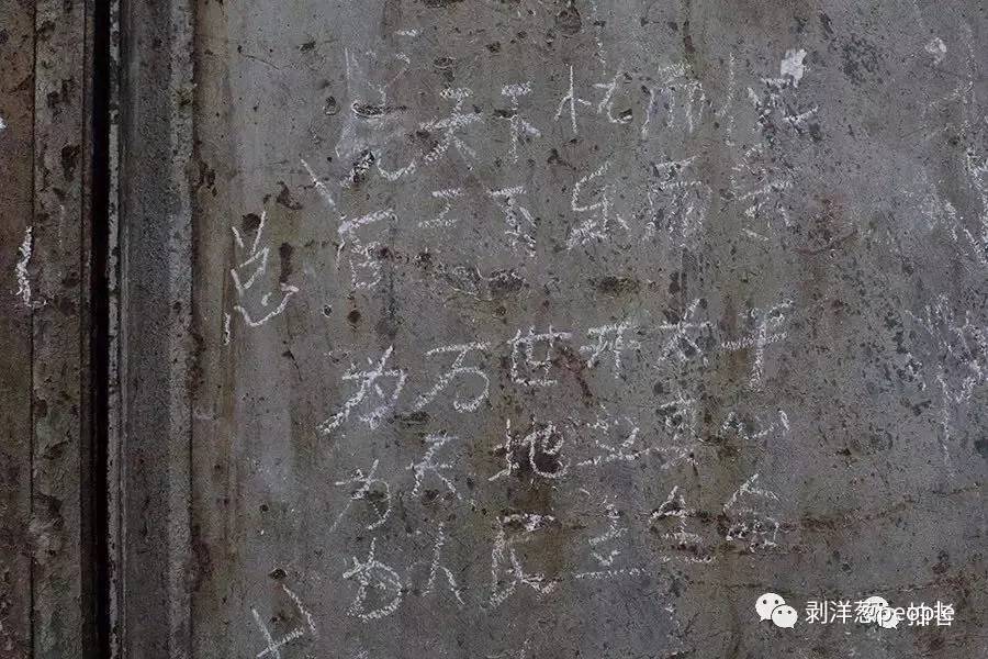 “教室”里的一处标语,写着“先天下忧而忧,后天下乐而乐”。