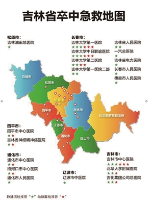 18家医院构建“吉林省卒中急救地图”|吉林大学|医院|急救_新浪新闻