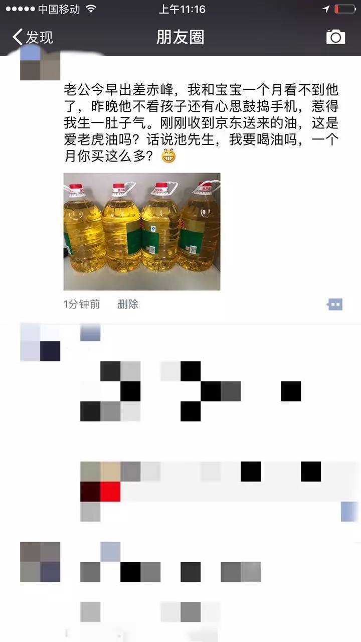 盘锦一男子发朋友圈秀多部手机 被质疑小偷太