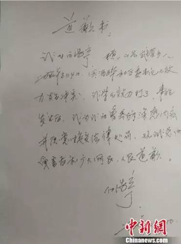 如何给人道歉信 a9nm-fyixiay7590351.jpg