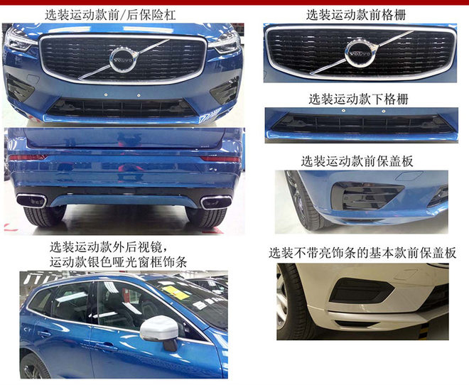 曝沃尔沃国产XC60实车 尺寸与海外一致