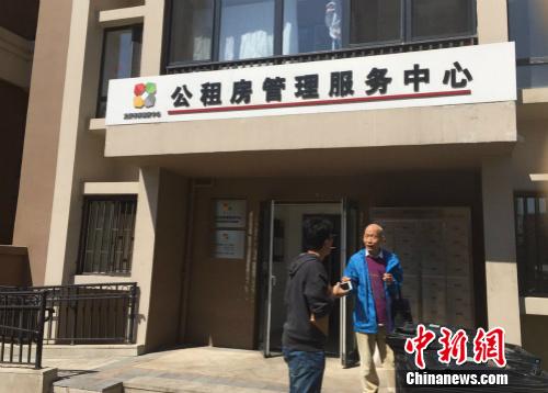 资料图:北京市房山区朗悦嘉园公租房项目管理处门口。中新网 种卿 摄