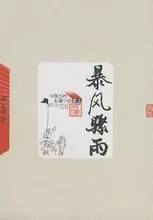 《分马》丨那些年,我们一起读过的课文|分马|赵