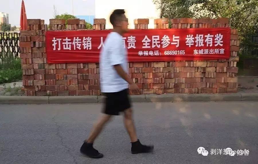 8月8日,天津静海,马路边挂着打击传销的宣传条幅。摄影/新京报记者尹亚飞