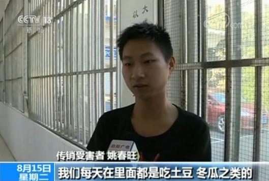 警惕!传销组织披 招聘 外衣设陷阱有三大特征|女