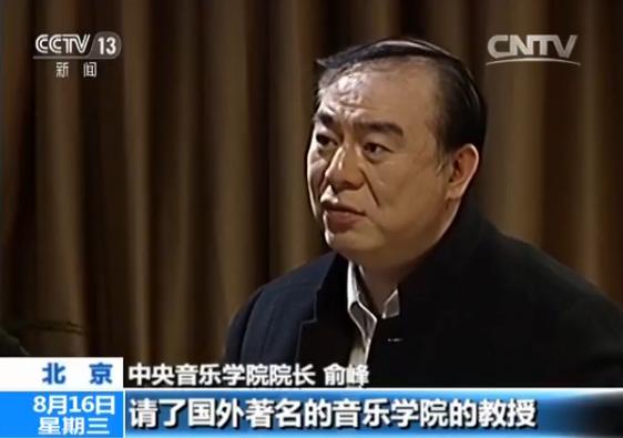 【艺术类高校招生录取】中央音乐学院:国际专