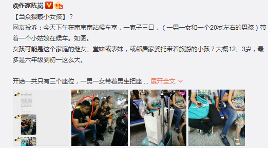 在南京猥亵女童案中,李炳鑫是怎么被套路的|