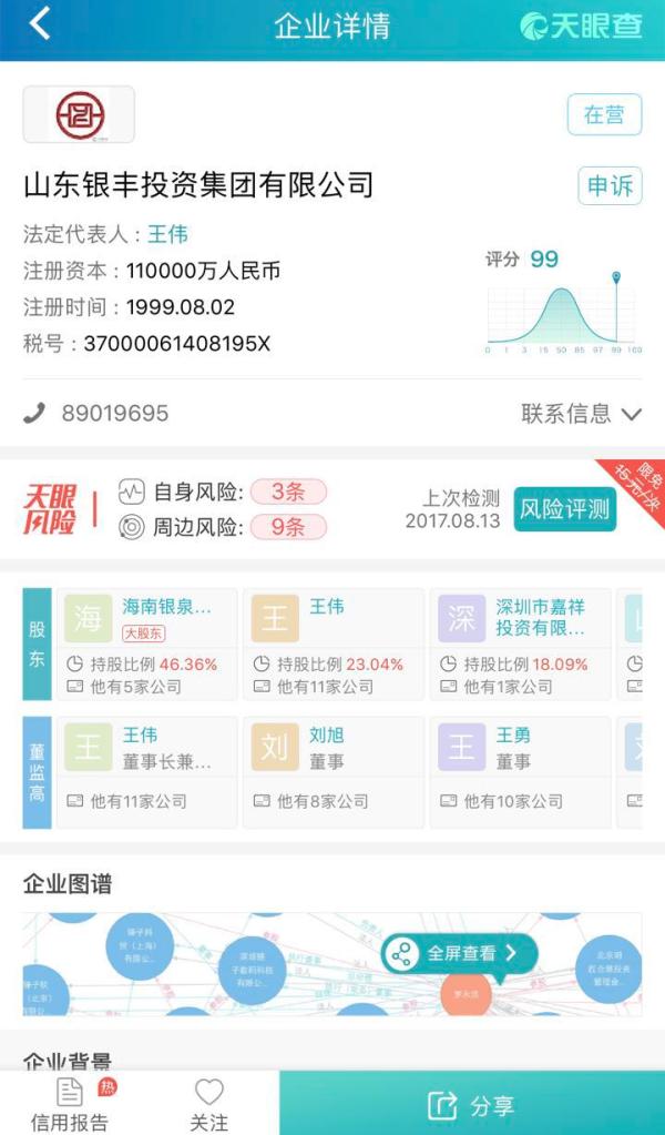 山东脐带血保存费用