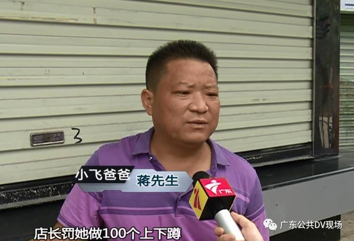 15岁女孩上班迟到被罚深蹲100个,后进了医院