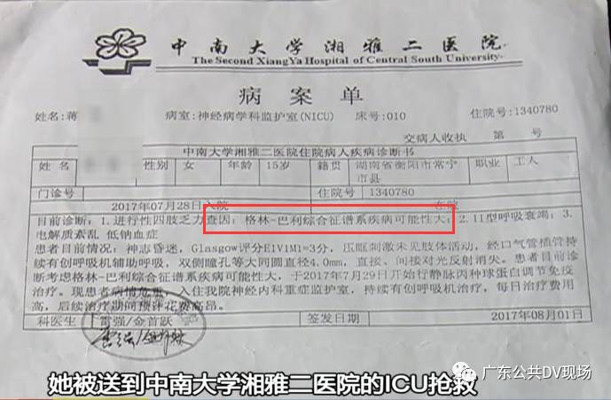 15岁女孩上班迟到被罚深蹲100个,后进了医院