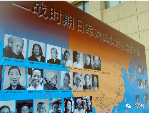 (图:2010年山西省武乡县八路军太行纪念馆的“二战时期日军对妇女犯罪图片展”)