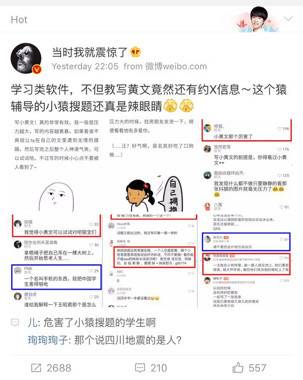 在涉黄的教育App里逛了逛,我发现了一个巨大