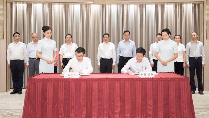 上海市与中国信保签战略协议,扩大合作领域、