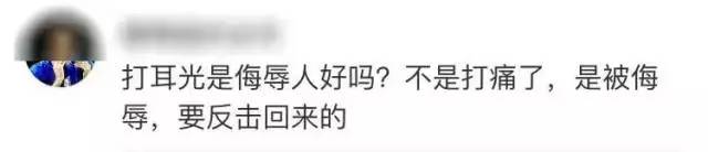 微博截图