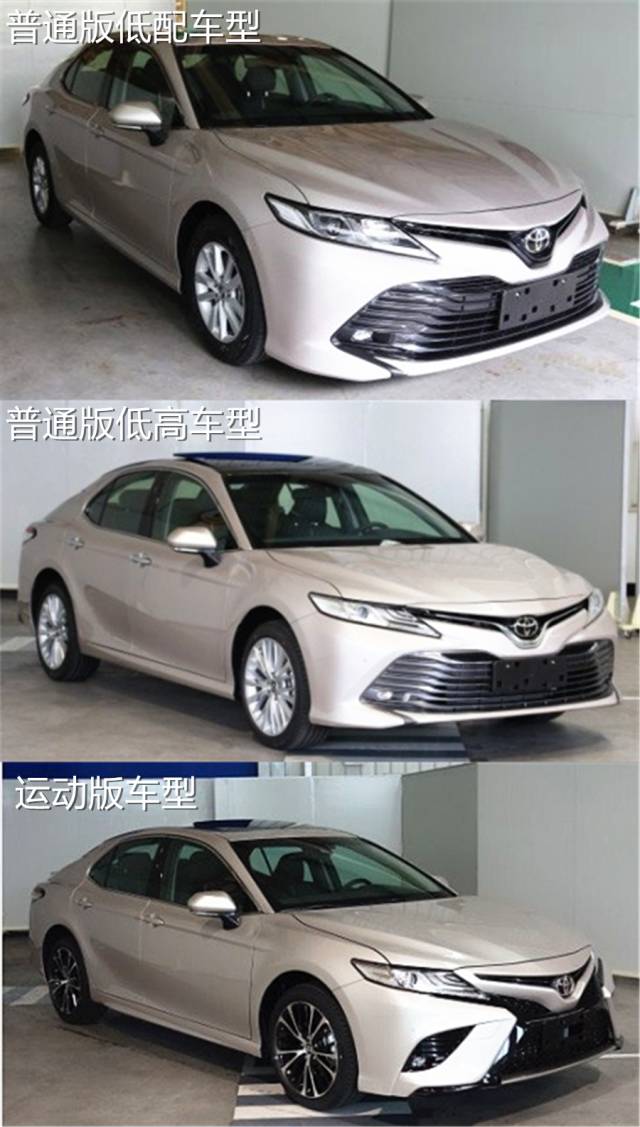第八代凯美瑞国产版实车申报图曝光,外观竟与美版保持一致!