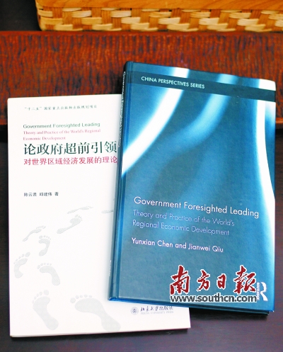 日前，全球知名的学术出版社劳特利奇出版社出版了陈云贤、邱建伟合著的《论政府超前引领》英文版。
