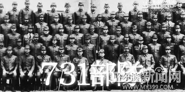 731部队真相揭秘 日本731部队在中国做了什么