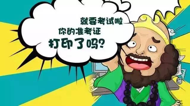 西藏第一批公考倒计时,这些内容送给即将考试