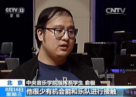 【艺术类高校招生录取】中央音乐学院:国际专