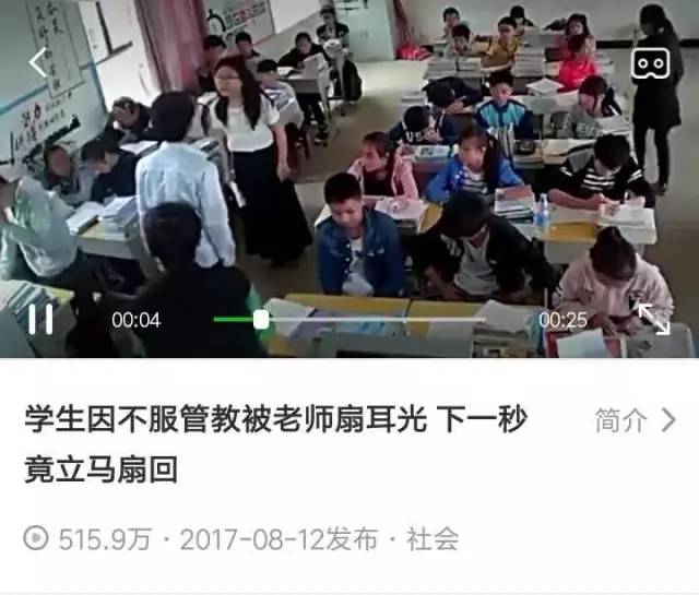 微博截图