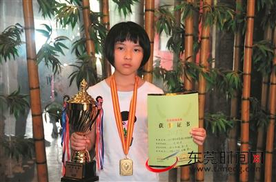 郑雅琪夺得全国象棋少年锦标赛女子丙组冠军