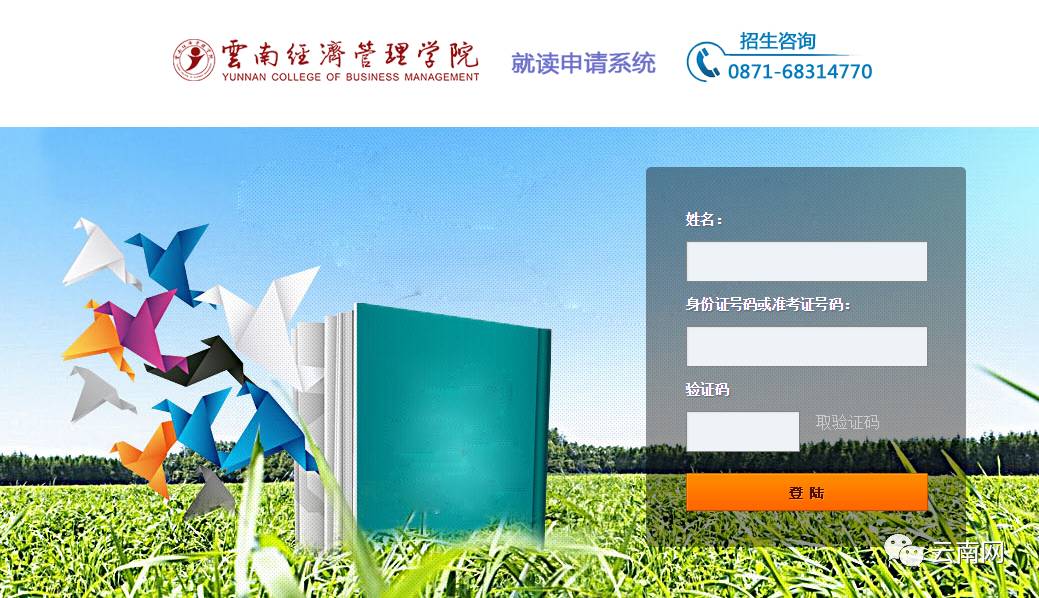 千余学子成功专升本,录取率94.4%!云南这个学