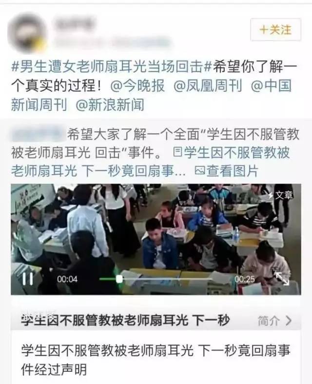 微博截图