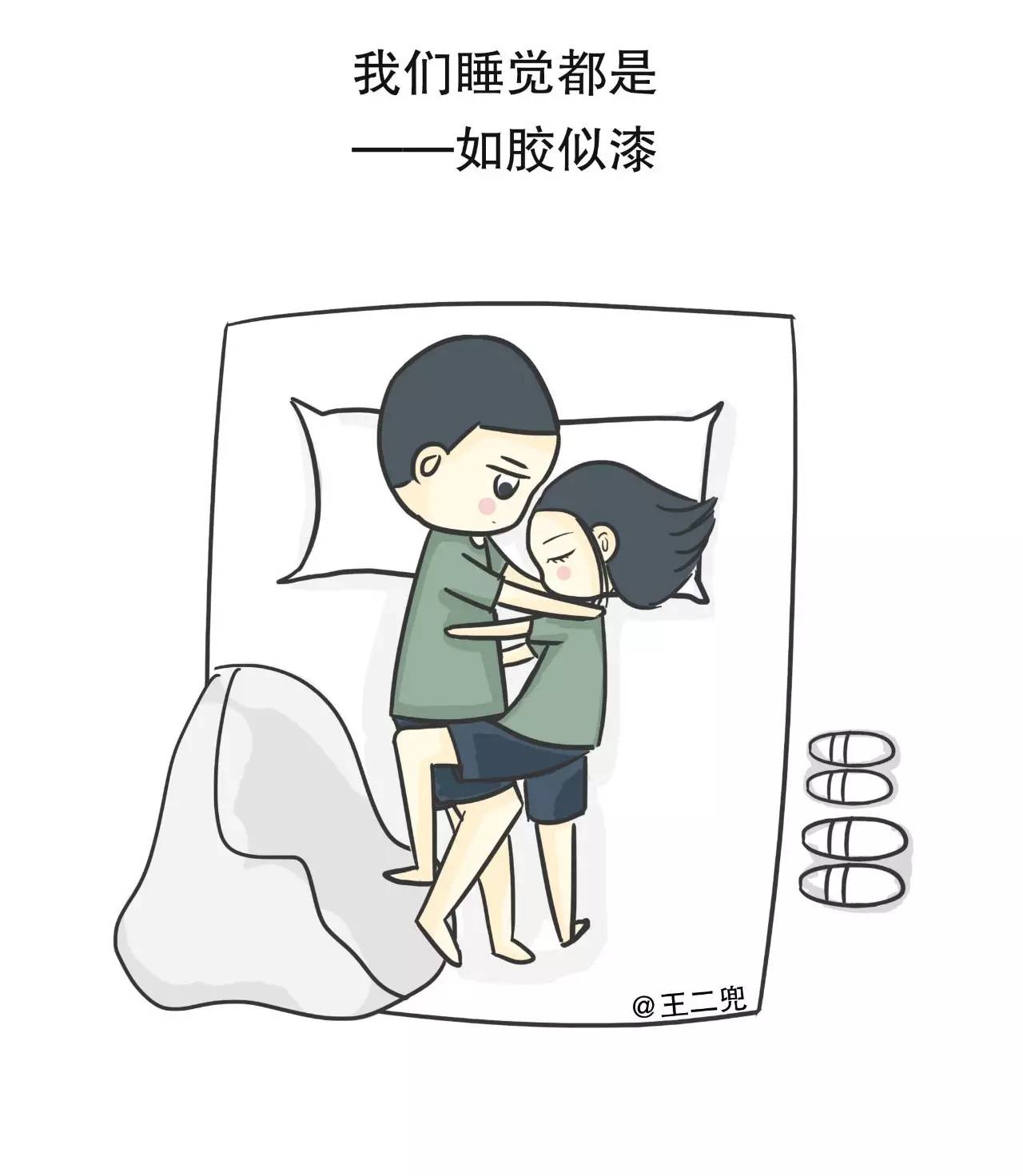 人跟媳妇睡觉那些事,哈哈哈哈哈哈|媳妇|王二|兵种