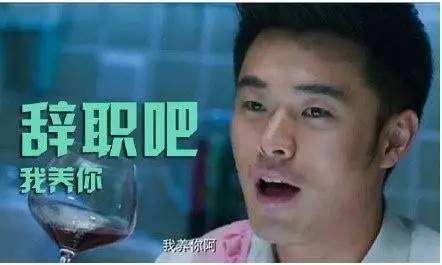 男子月入5000,力挺女友辞职,结果尴尬了…|小姐