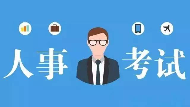 公招来了!四川公检法系统、11市州3000多个岗