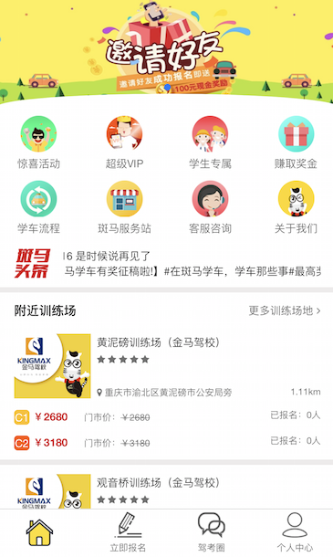 50家传统驾校联姻互联网平台 重庆驾培市场迎