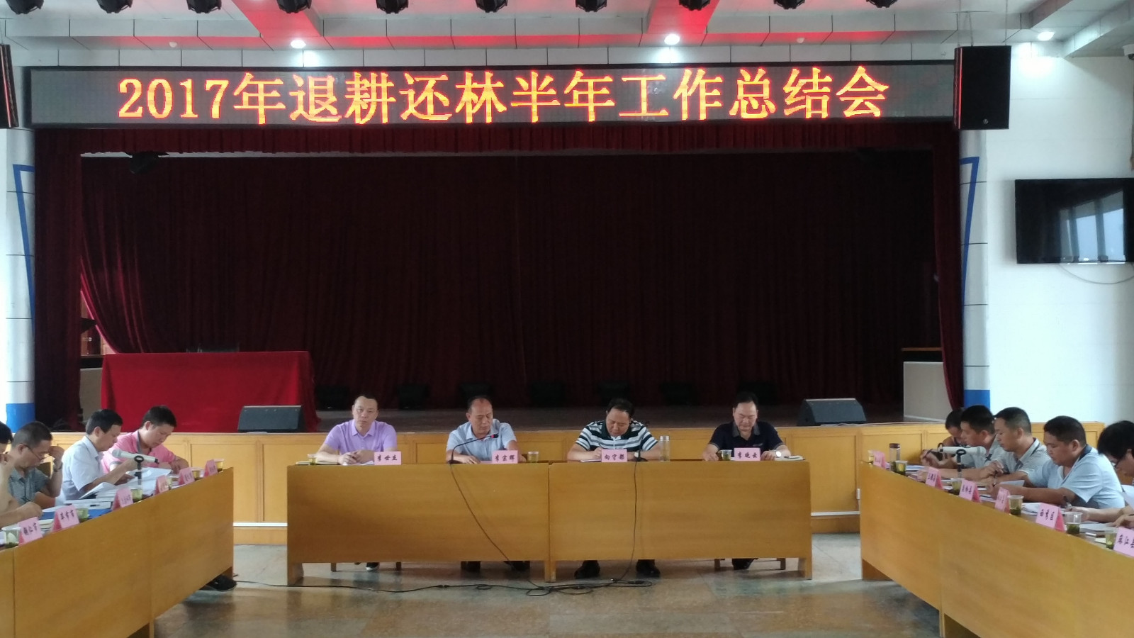 贵州省林业厅召开2017年退耕还林半年工作总