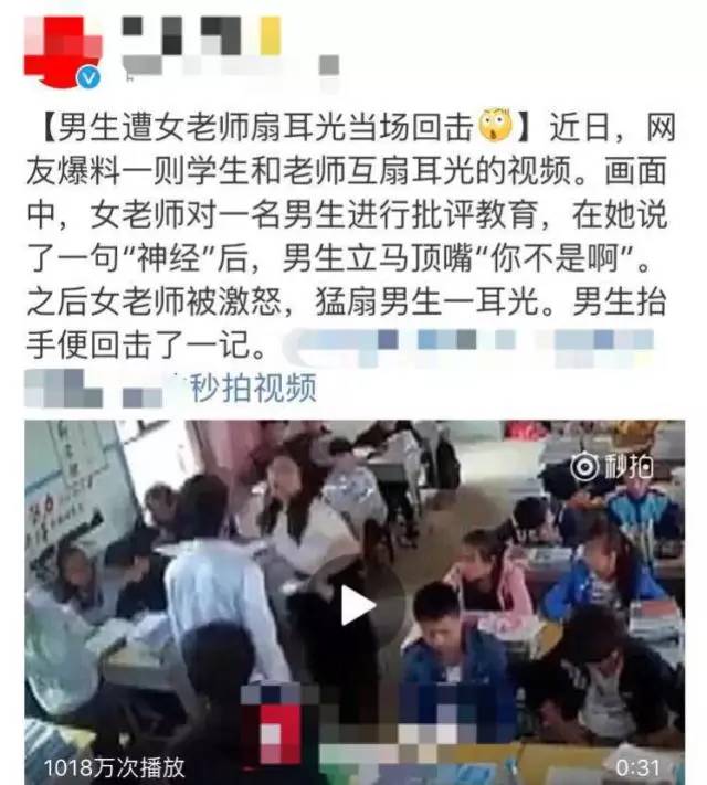 微博截图