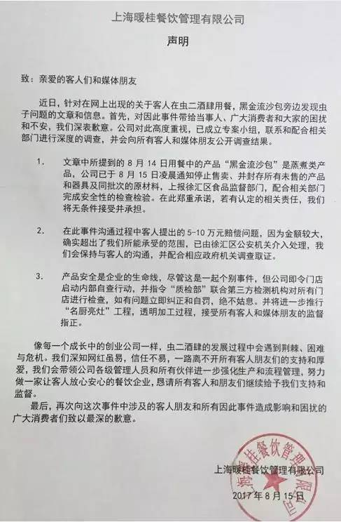 图片来自“桂满陇”微信公众号。