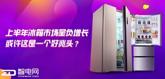 上半年整体呈现负增长 形势堪忧!