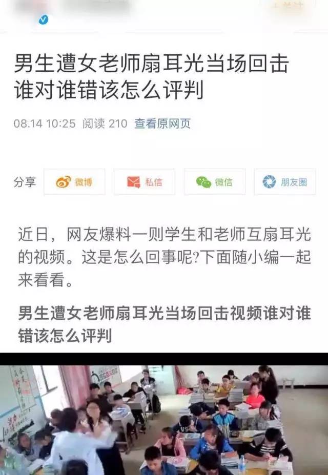 微博截图