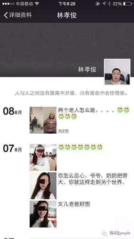 出事后,林孝俊在朋友圈怀念女儿。