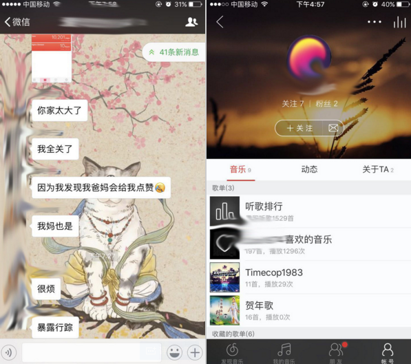 触目惊心:一个手机号能扒出女神暴多信息|微博