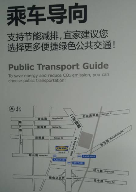 明天可以提前逛宜家啦！逛吃模式启动前，别错过这些交通、美食攻略（最新版）……