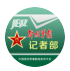 9月21日，最值得你分享的10条军事微信